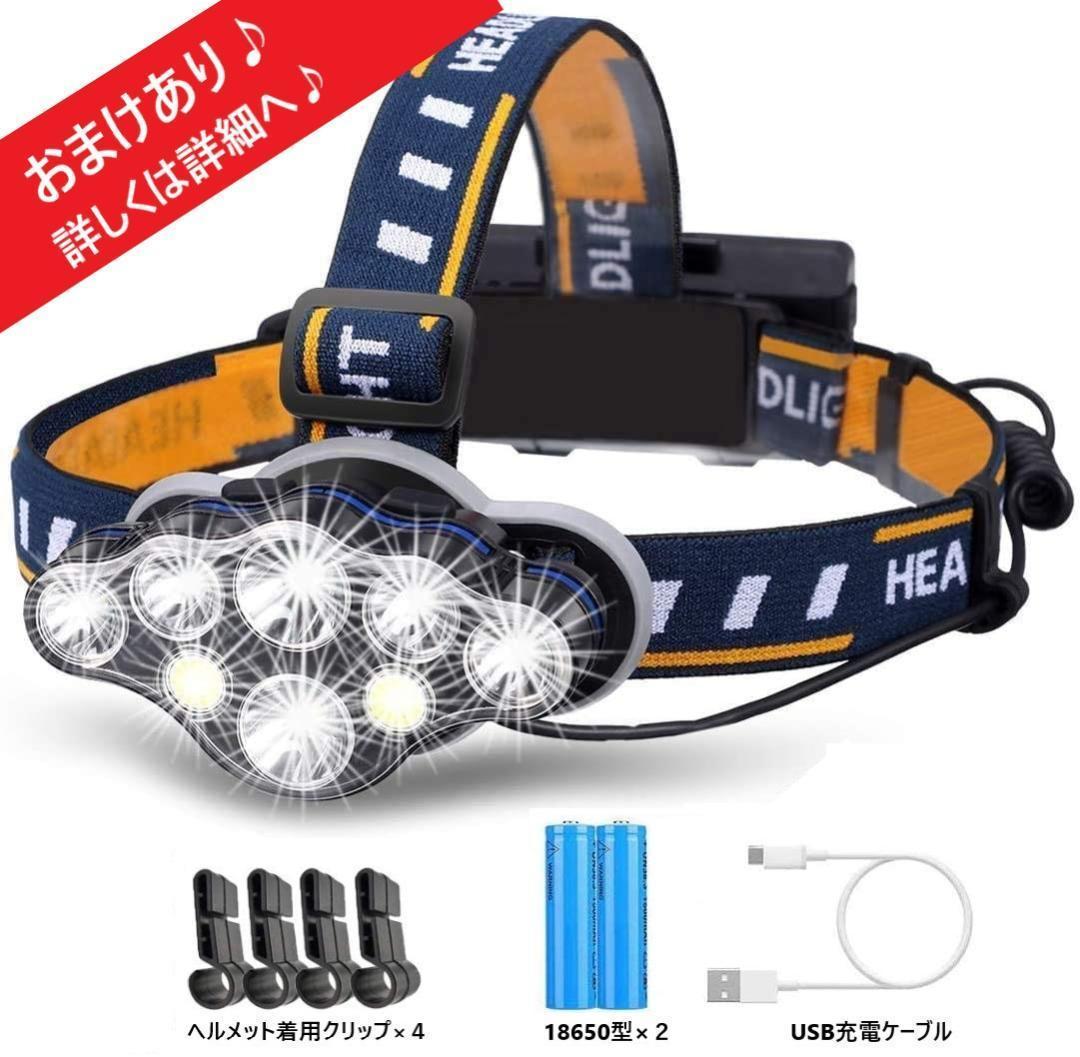 防水 LED ヘッドライト 充電式 アウトドア 夜釣り 防災
