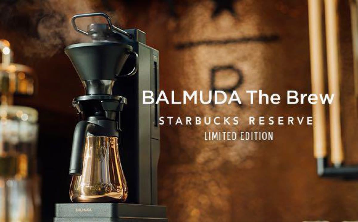 BALMUDA The Brew STARBUCKS RESERVE