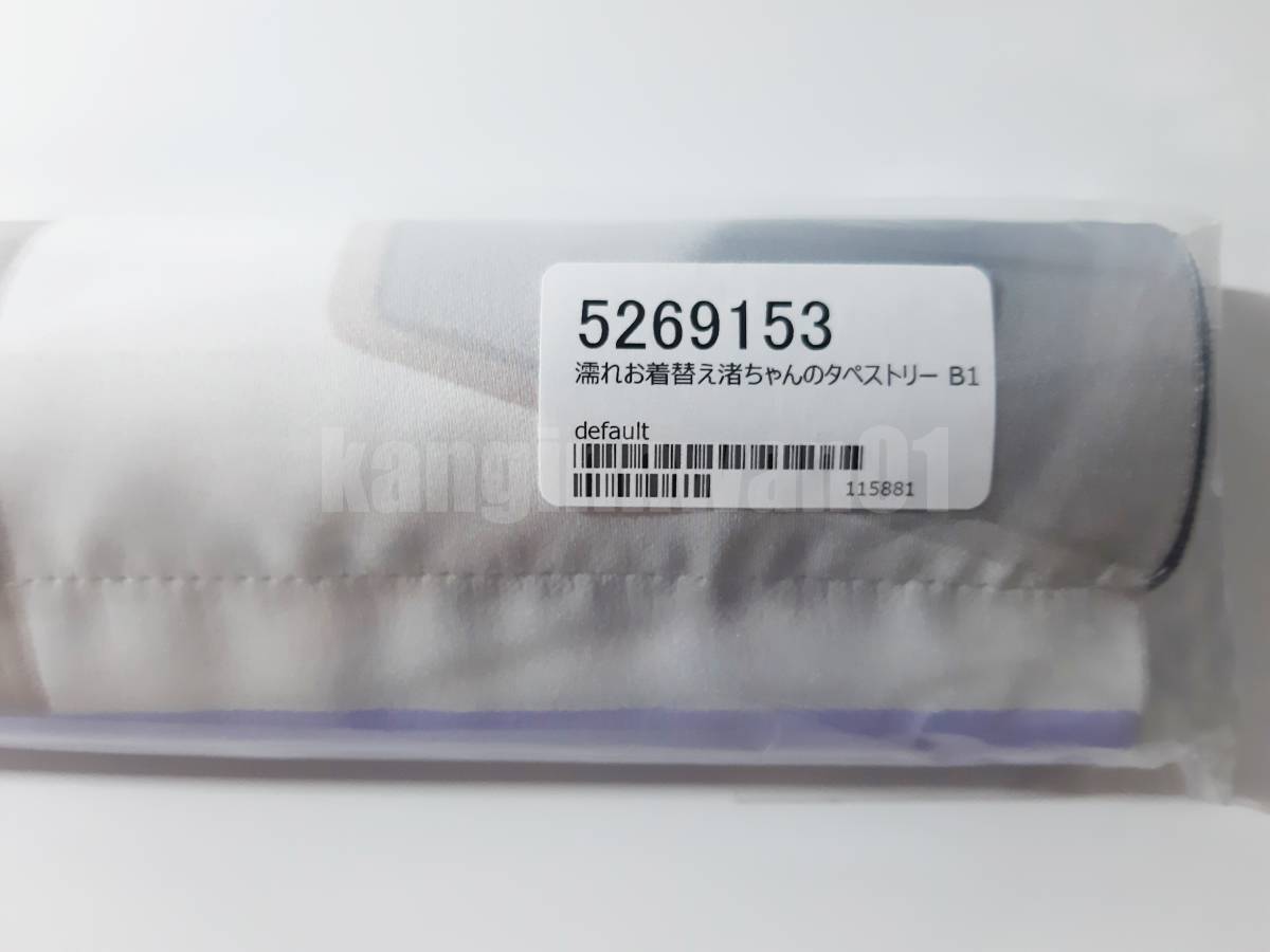 カントク Kantoku 5年目の放課後 濡れお着替え渚ちゃんのタペストリー B1 タペストリー エアコミケ 正規品 タペストリー 売買されたオークション情報 Yahooの商品情報をアーカイブ公開 オークファン Aucfan Com