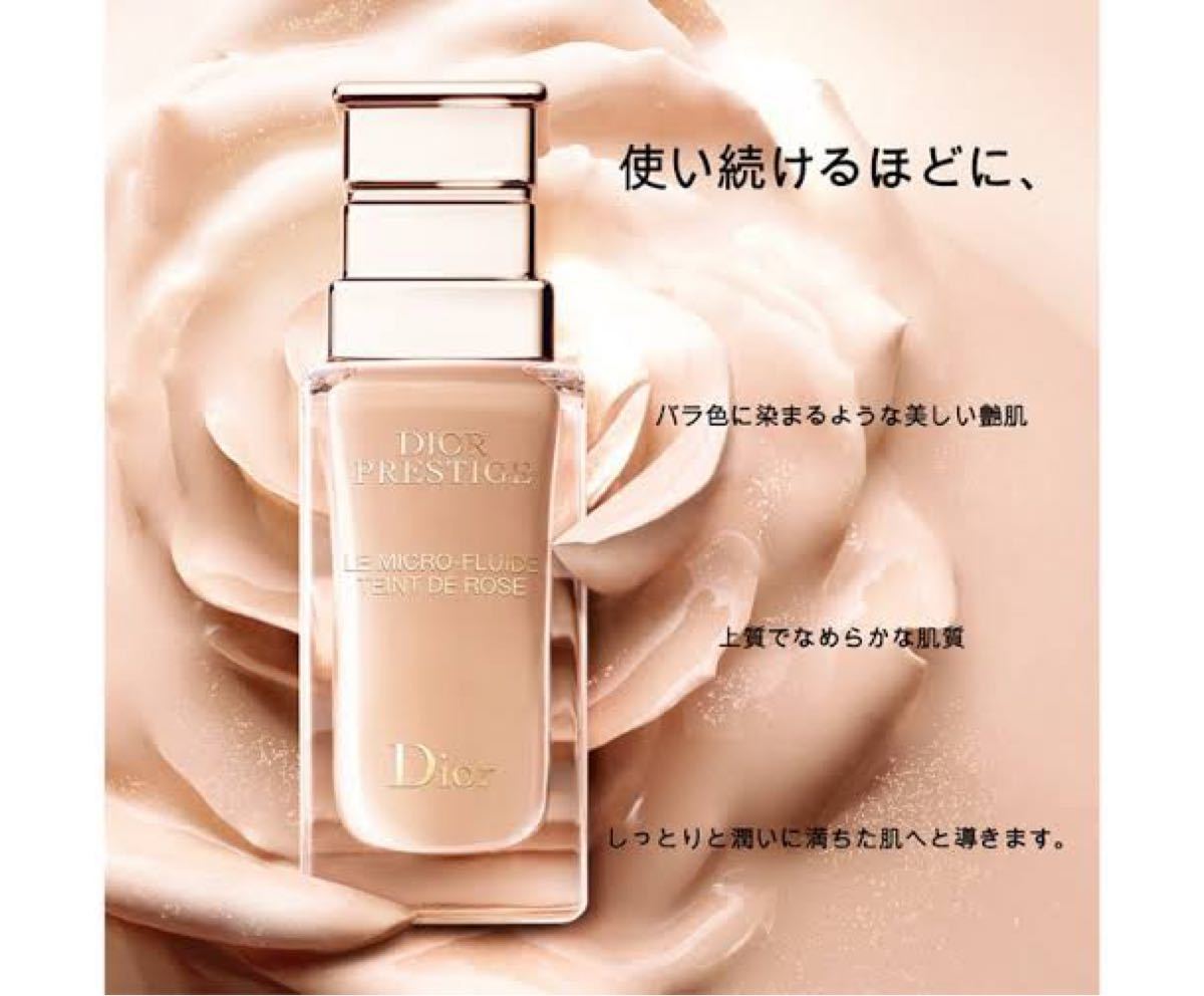 Dior ディオール プレステージ ル フルイド タン ドゥ ローズ 1N Dior ディオール プレステージ ル フルイド タン ドゥ ローズ 1N