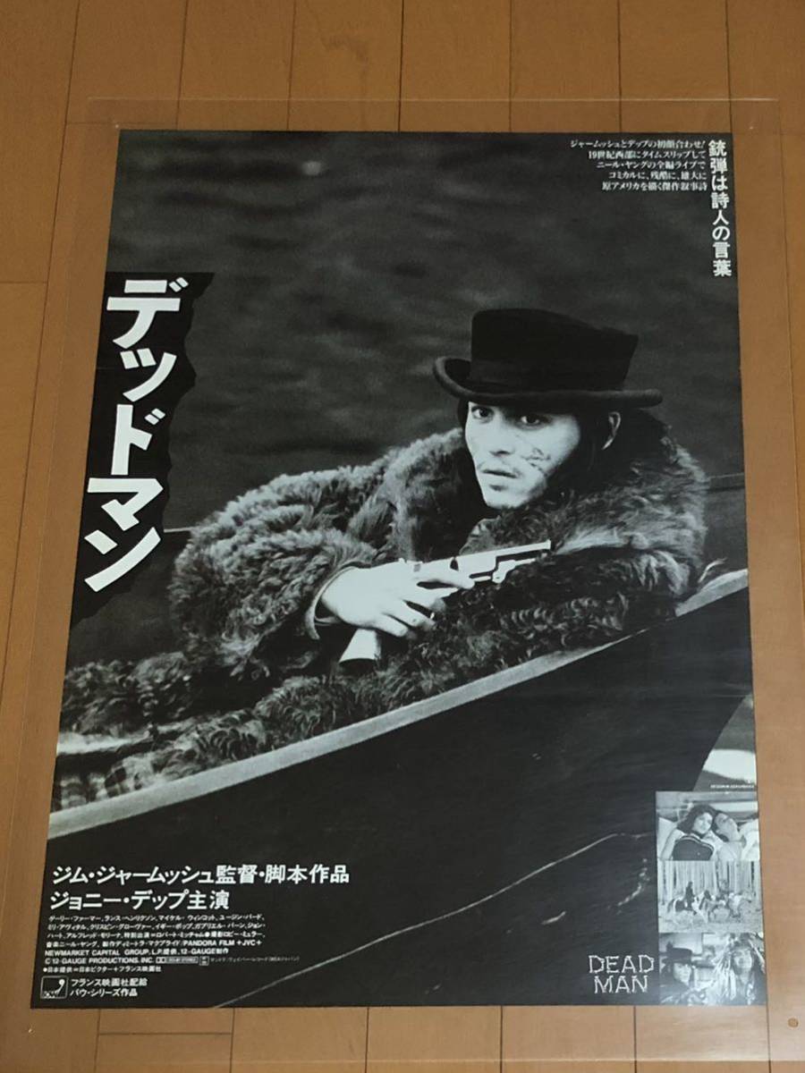 Yahoo!オークション - 【映画ポスター】デッドマン DEAD MAN B2 Yahoo!オークション - 【映画ポスター】デッドマン DEAD MAN B2