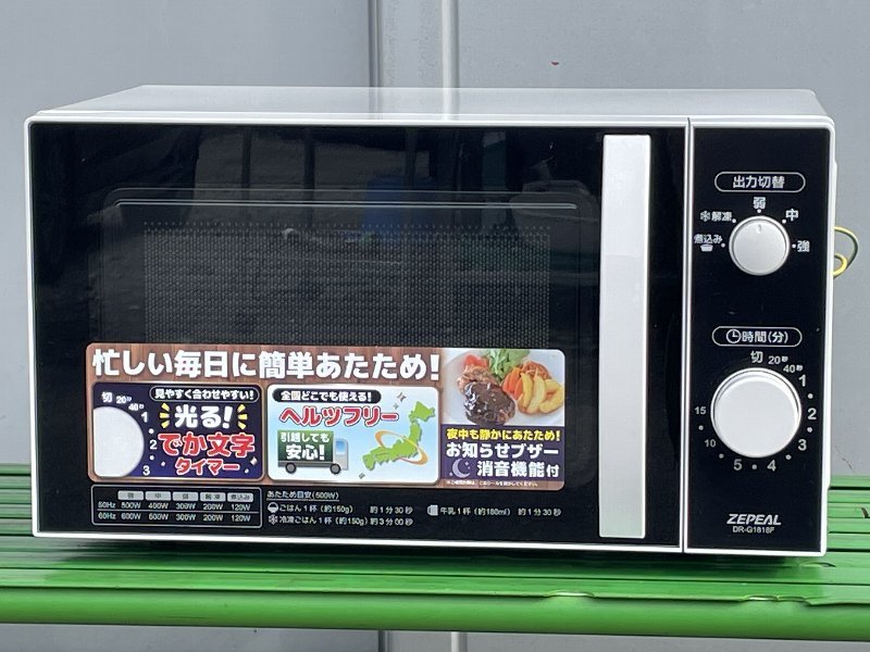 休日限定 M393 ZEPEAL 電子レンジ DR-G1818F 20年製 電子レンジ一般