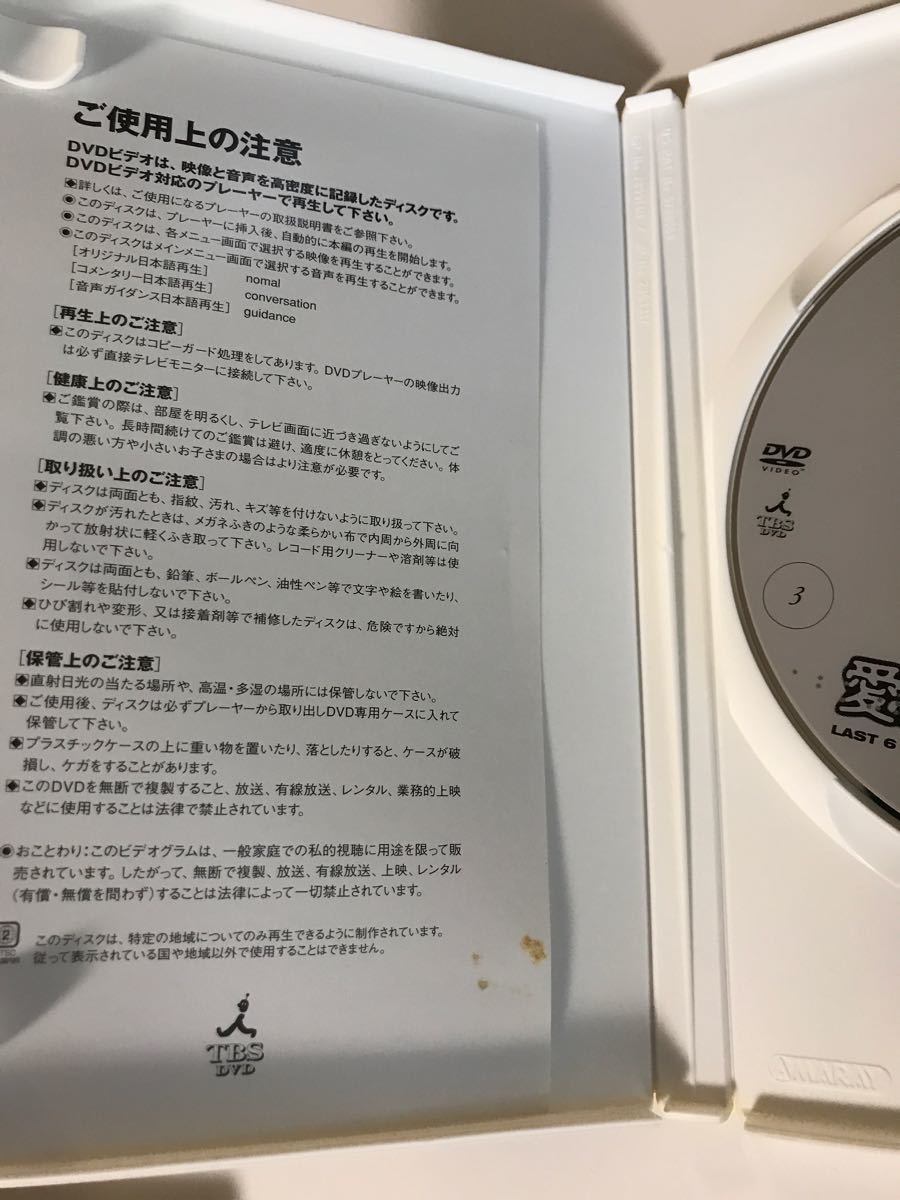 愛なんていらねえよ、夏 DVD−BOX/渡部篤郎広末涼子藤原竜也ゴルゴ松本 (tim) 森本レオ坂口良子堤幸彦松原浩