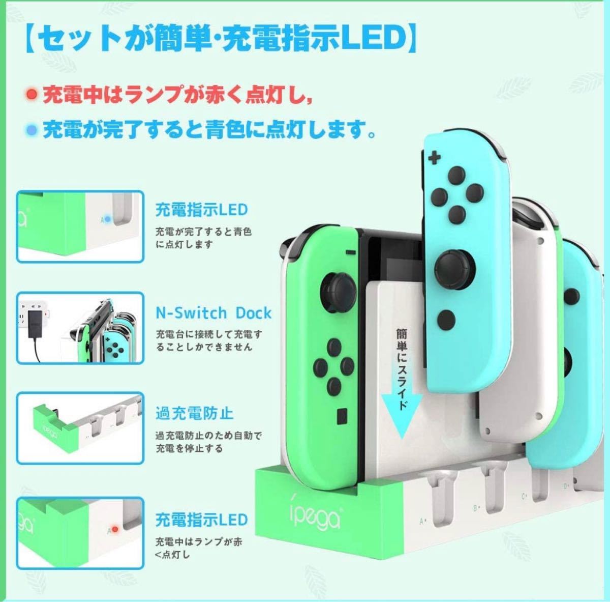 Nintendo Switch 充電スタンド ニンテンドースイッチ ジョイコン用