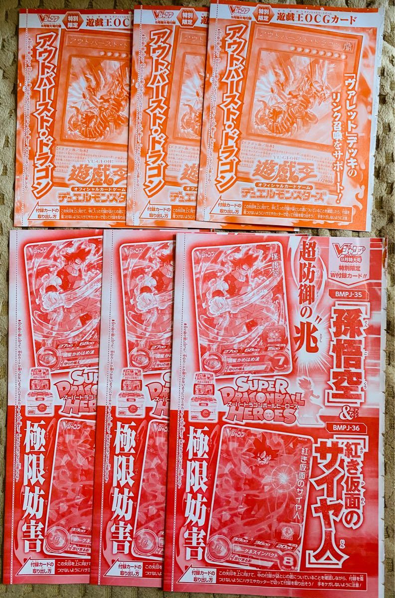 新品未開封) vジャンプ 9・10・11・12月号付録カードセット販売 新品未開封) vジャンプ 9・10・11・12月号付録カードセット販売