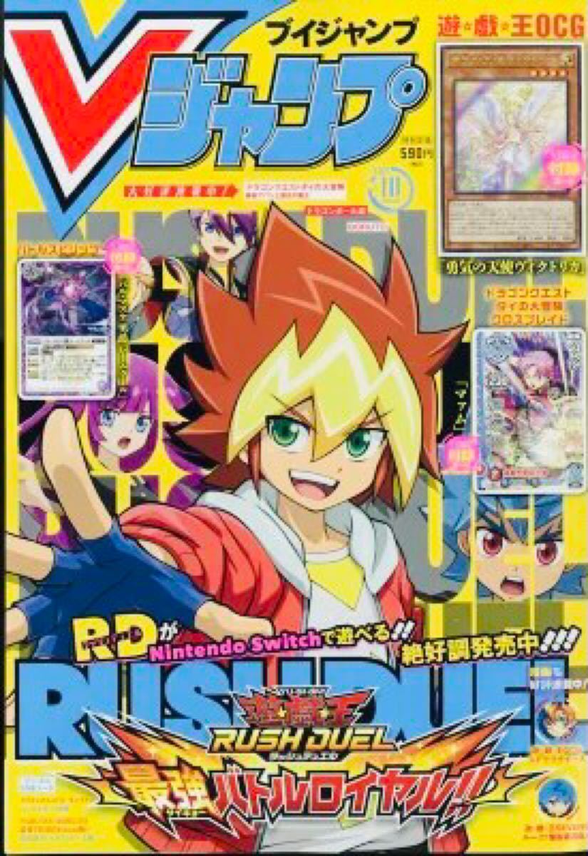 新品未開封) vジャンプ 9・10・11・12月号付録カードセット販売 新品未開封) vジャンプ 9・10・11・12月号付録カードセット販売