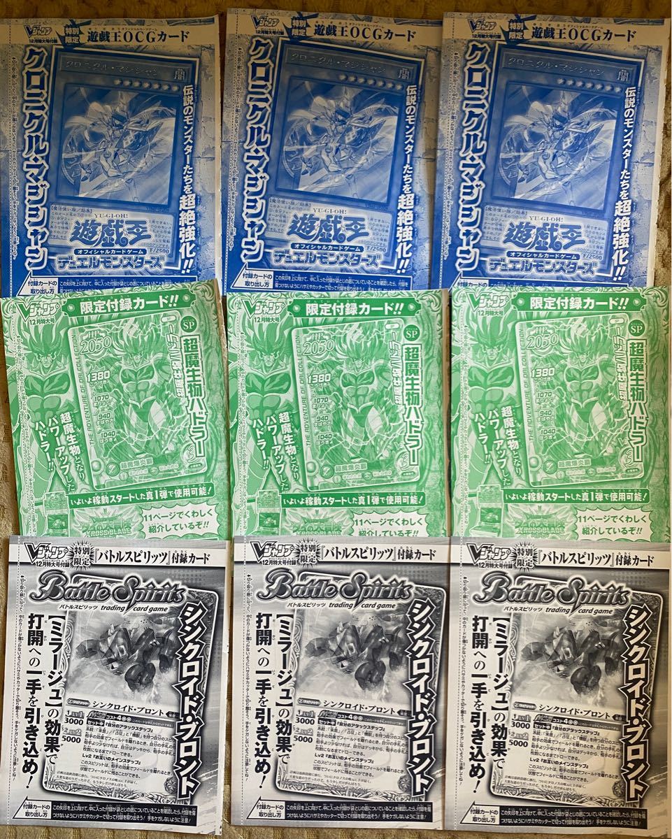 新品未開封) vジャンプ 9・10・11・12月号付録カードセット販売 新品未開封) vジャンプ 9・10・11・12月号付録カードセット販売