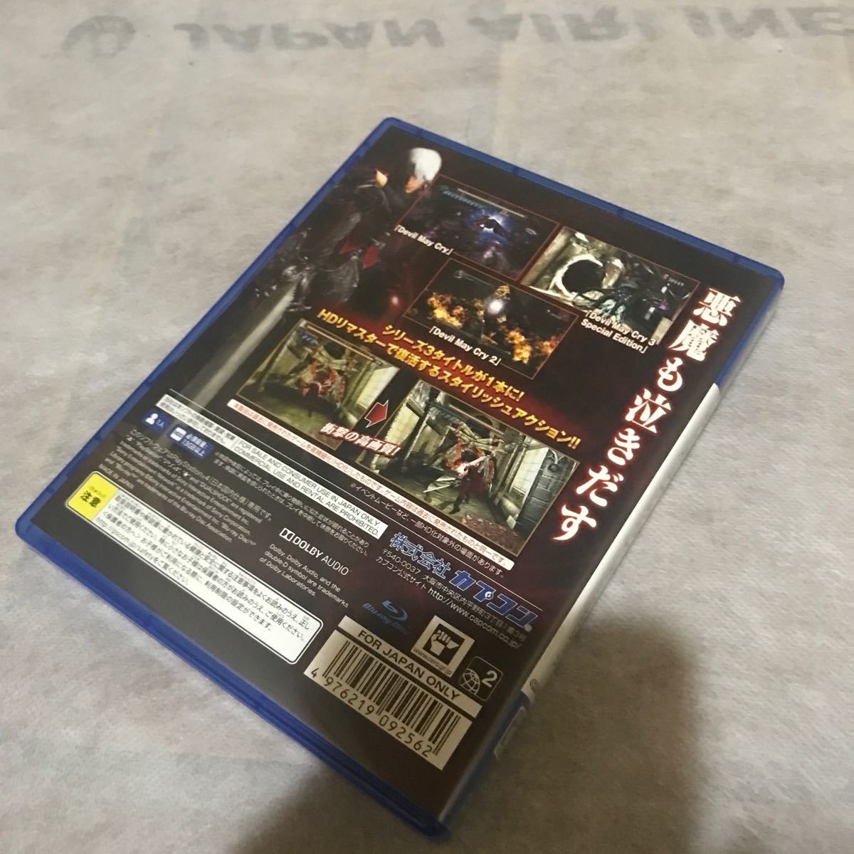 PS4 デビルメイクライ　HD コレクション