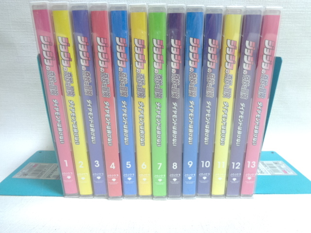 Blu-ray ジョジョの奇妙な冒険 ダイヤモンドは砕けない 全13巻 セット