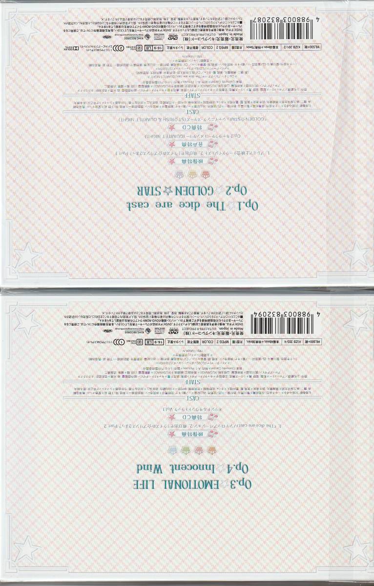DVD + CD うたの☆プリンスさまっ♪ マジLOVEレボリューションズ 1～5巻 まとめ 新品_画像3