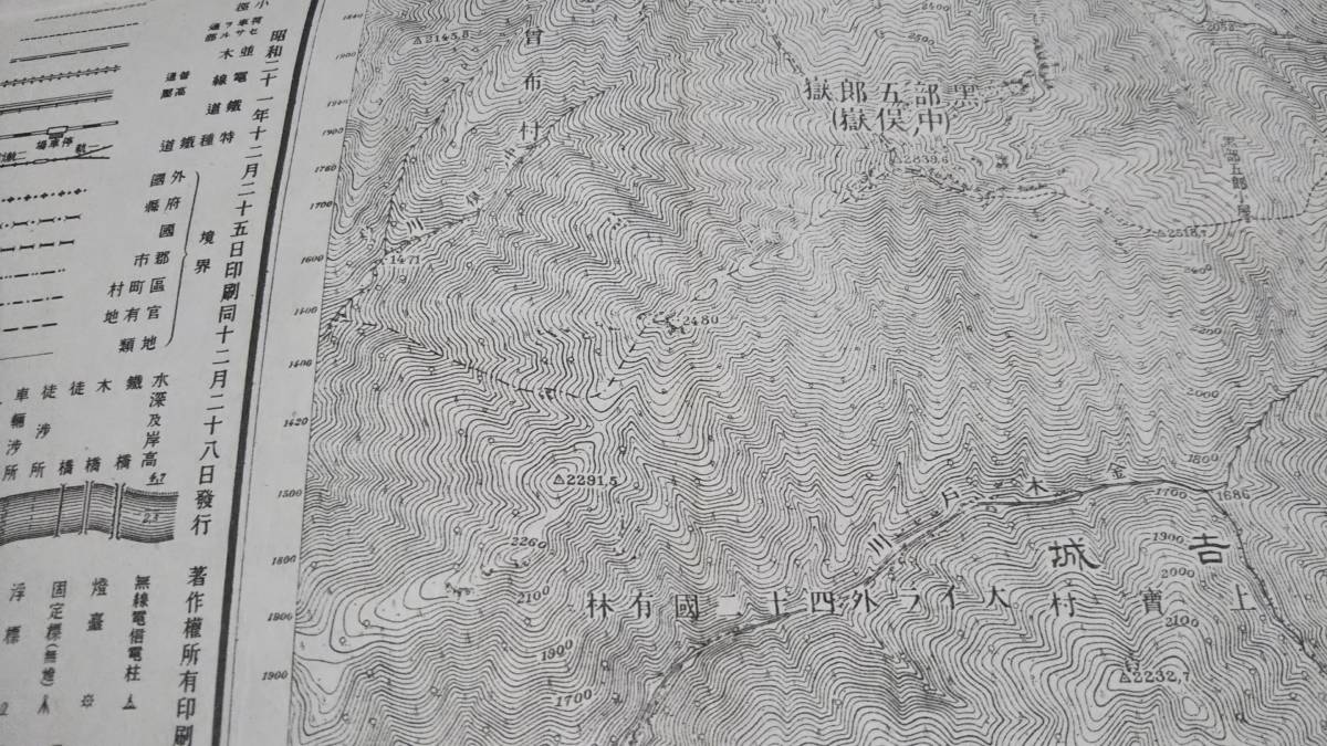 古地図 　槍ヶ嶽　長野県　　地図　資料　46×58cm　大正元年測量　　昭和21年発行　A_画像4