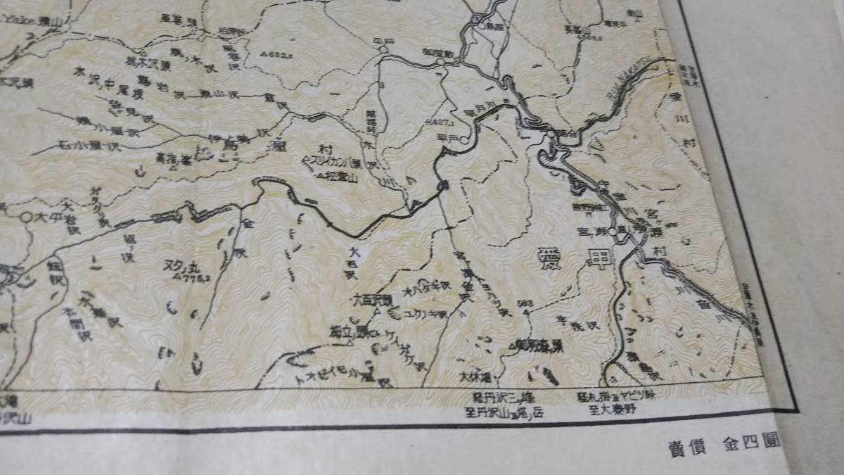 古地図 　道志山塊　山と渓谷社　地図　資料　43×55cm　　　昭和21年発行　A_画像5