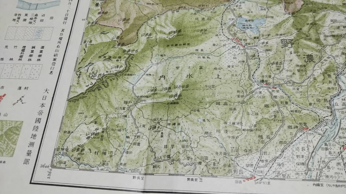 古地図 　高田　新潟　群馬県　長野県　地図　資料　46×58cm　大正9年測量　　昭和14年発行　書き込み　A_画像4