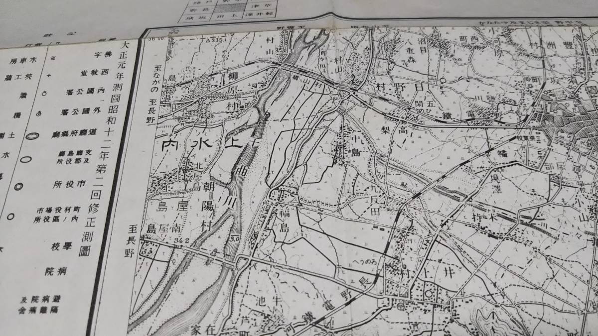 古地図 　須坂　長野県　地図　資料　46×57cm　　大正元年測量　　昭和21年印刷　発行　A　_画像3