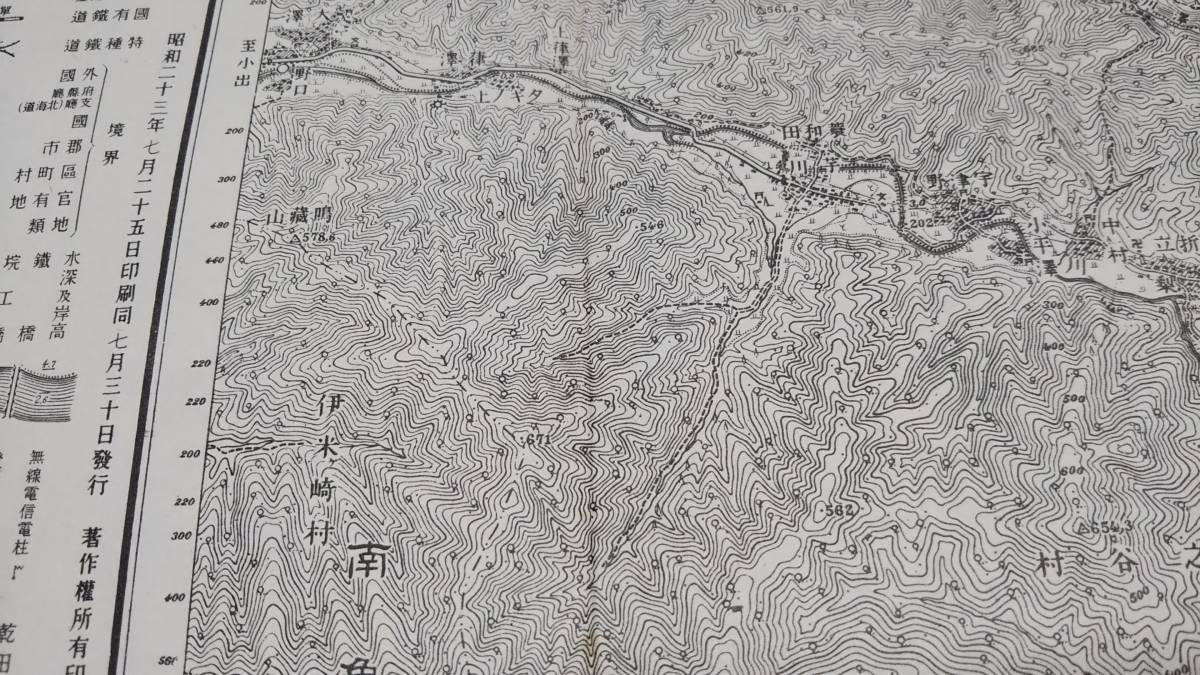 古地図 　須原　新潟県　福島県　地図　資料　46×57cm　　大正2年測量　　昭和23年印刷　発行　A　_画像4