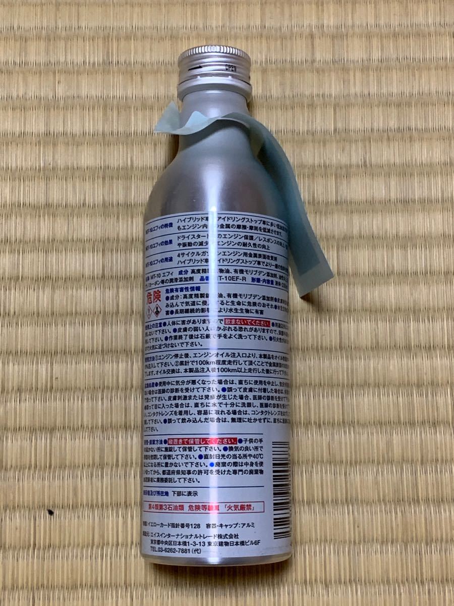 絶対一番安い ニコニコ様専用 MT-10 エンジンリフレッシャーセット rtd