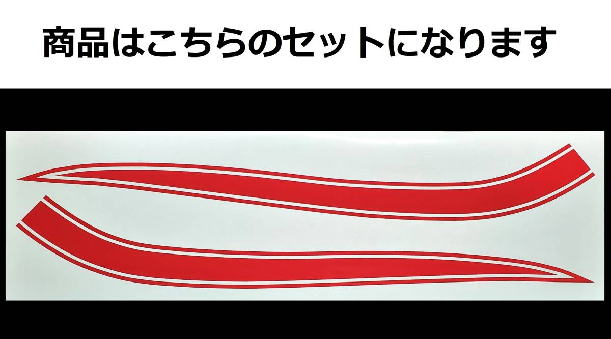 CB750Four K0タイプ タンクラインステッカー 1色タイプ レッド（赤）外装デカール_画像1