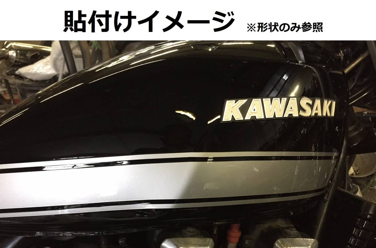 逆輸入 ゼファー400X-黄タイガー イエローライン ステッカーセット