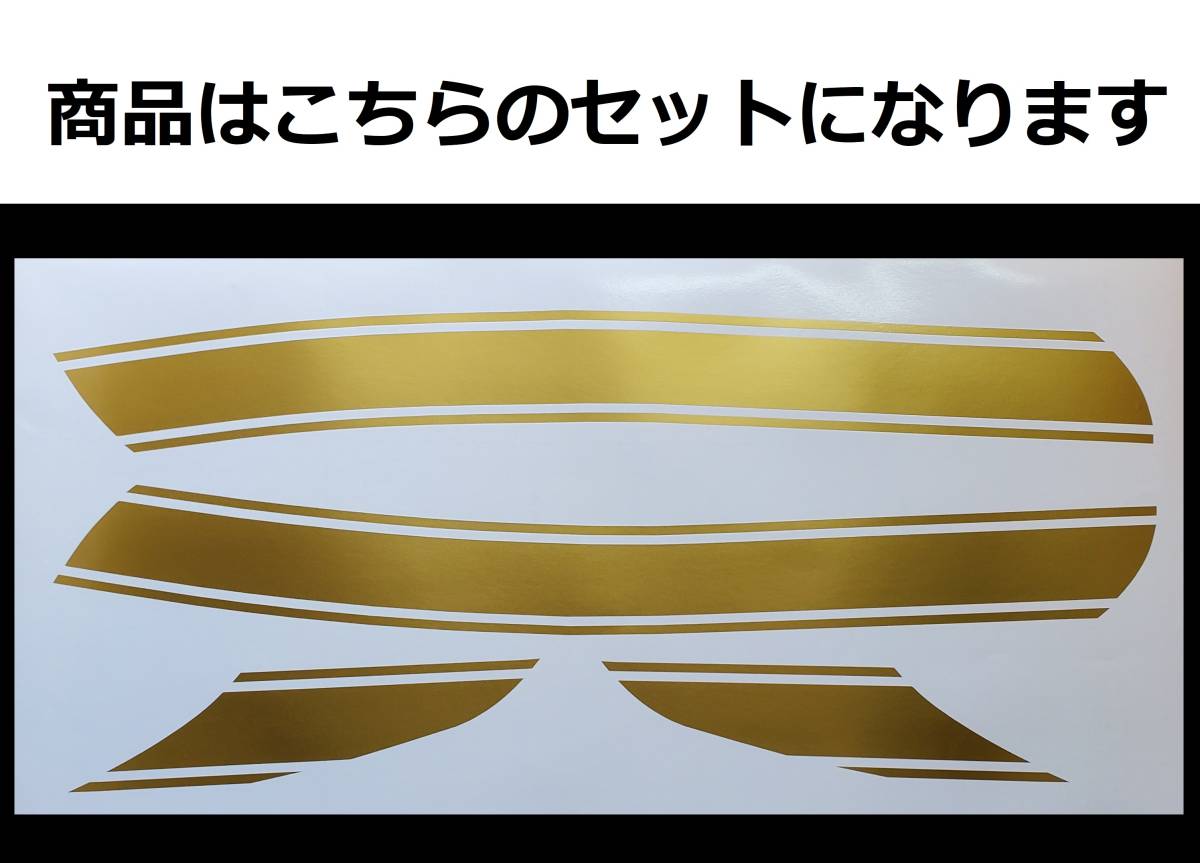 いても ゼファー400X-黄タイガー イエローライン ステッカーセット