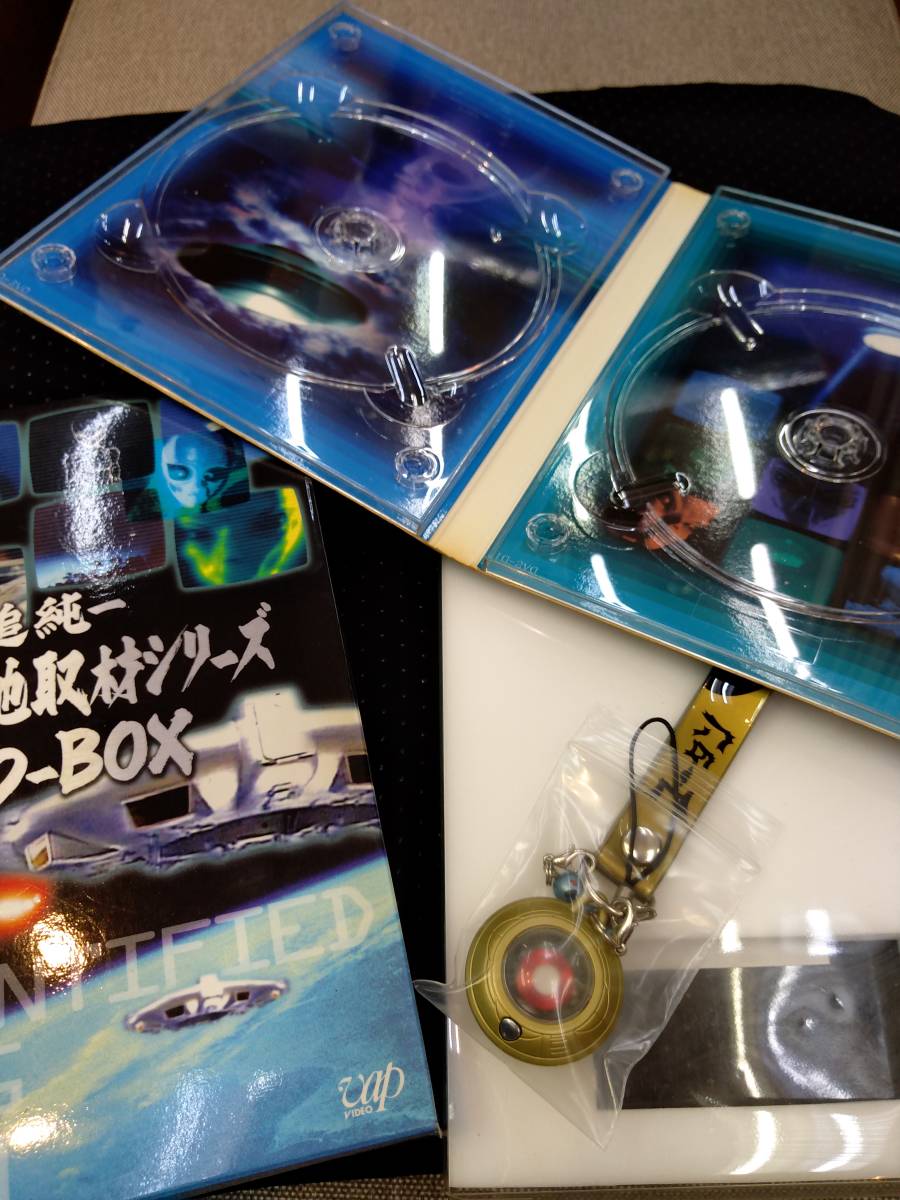 UFO探知機 矢追純一 DVD2枚セット | charcas.gob.mx