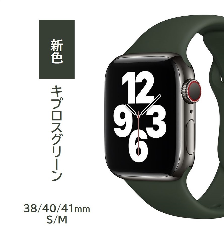 Apple watch シリコンバンド 38 40 41mm ベルト m2e - 時計