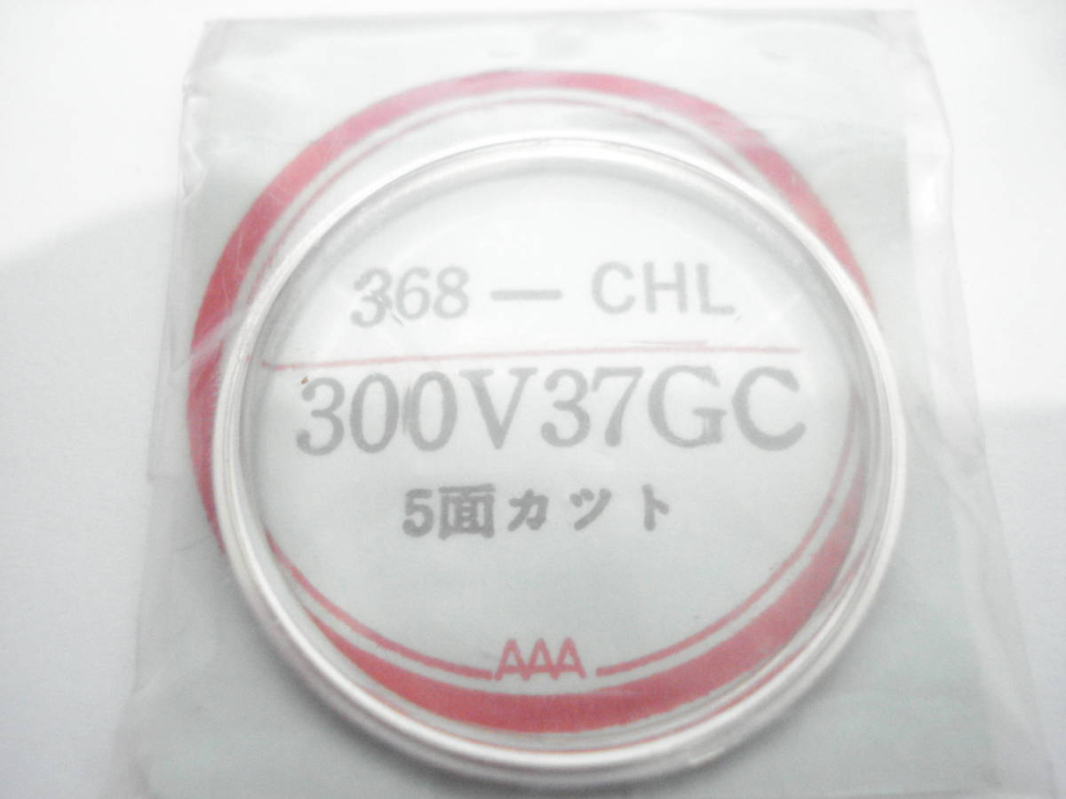 消費税無し ☆ 3302-8080E. 3303-8080E. セイコーエルニックス. カット