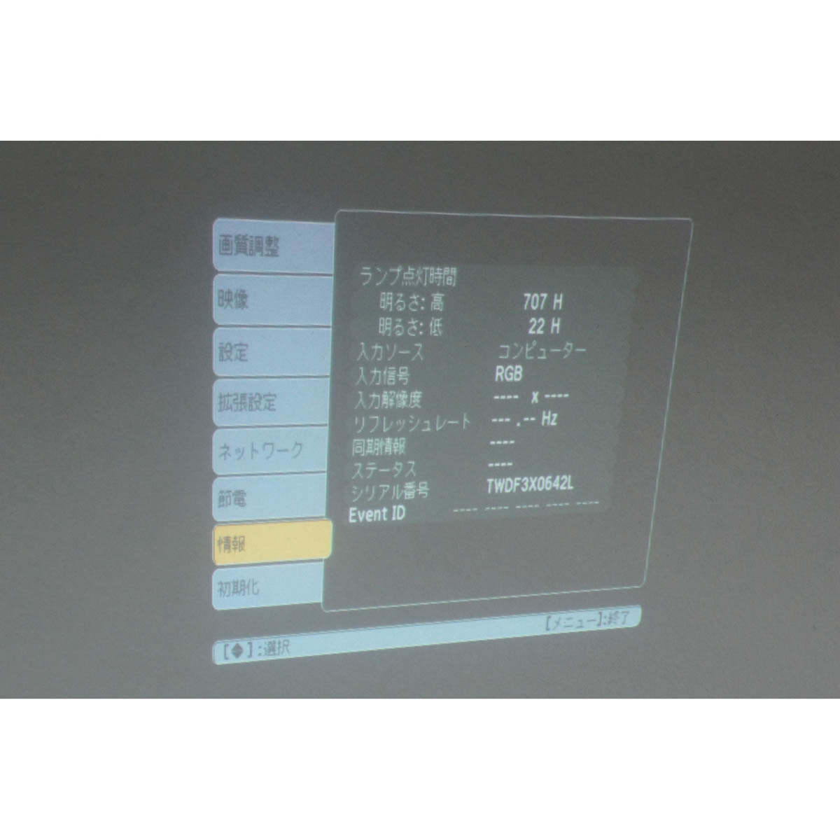 超爆安 [PG]USED WXGA...[ST02418-0109] 2800lm HDMI プロジェクター PROJECTOR LCD H566D  EH-TW410 EPSON ランプ729時間 8日保証 - 本体 - labelians.fr
