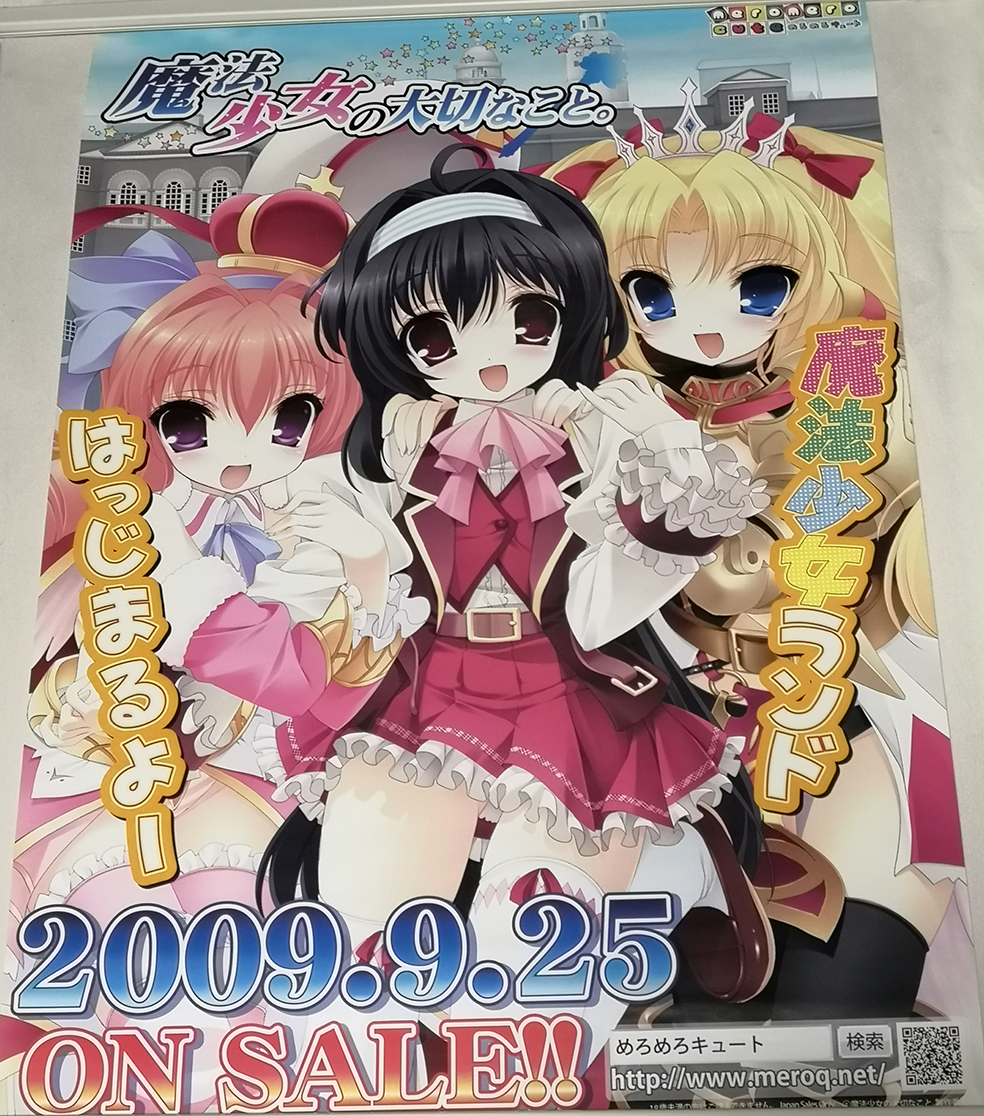 魔法少女の大切なこと。 販促用 B2 ポスター /めろめろキュート_画像1