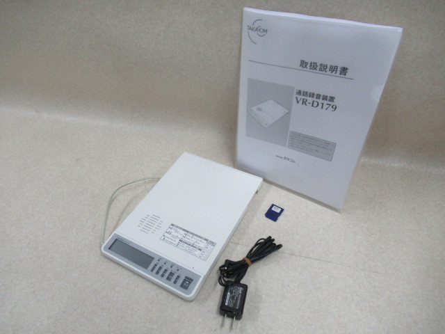 販売実績No.1 VR-D179 タカコム 通話録音装置 箱入り 取扱説明書 SD 