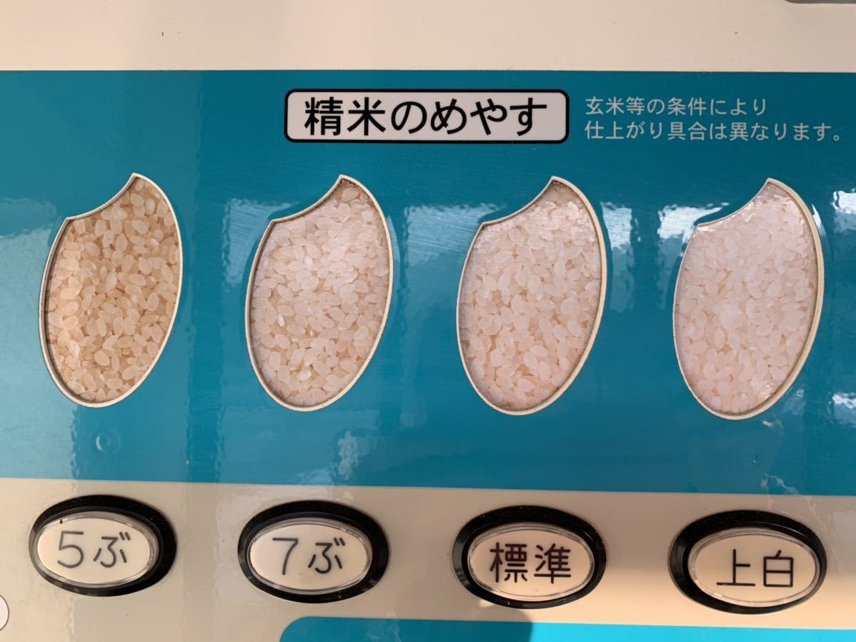 完全無農薬有機栽培 15キロ 『一等米』令和3年 新米 コシヒカリ玄米 美味しい実家のお米 発芽玄米になります！送料無料！_精米は４段階ございます。