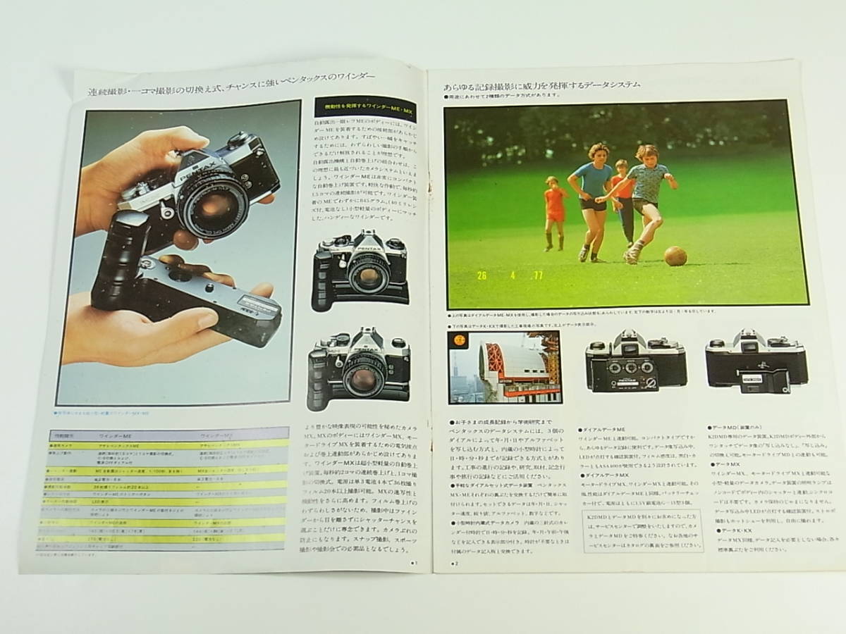  that time thing ASAHI PENTAX catalog * price table 3 point K2*K2DMD MX ME lens . accessory 