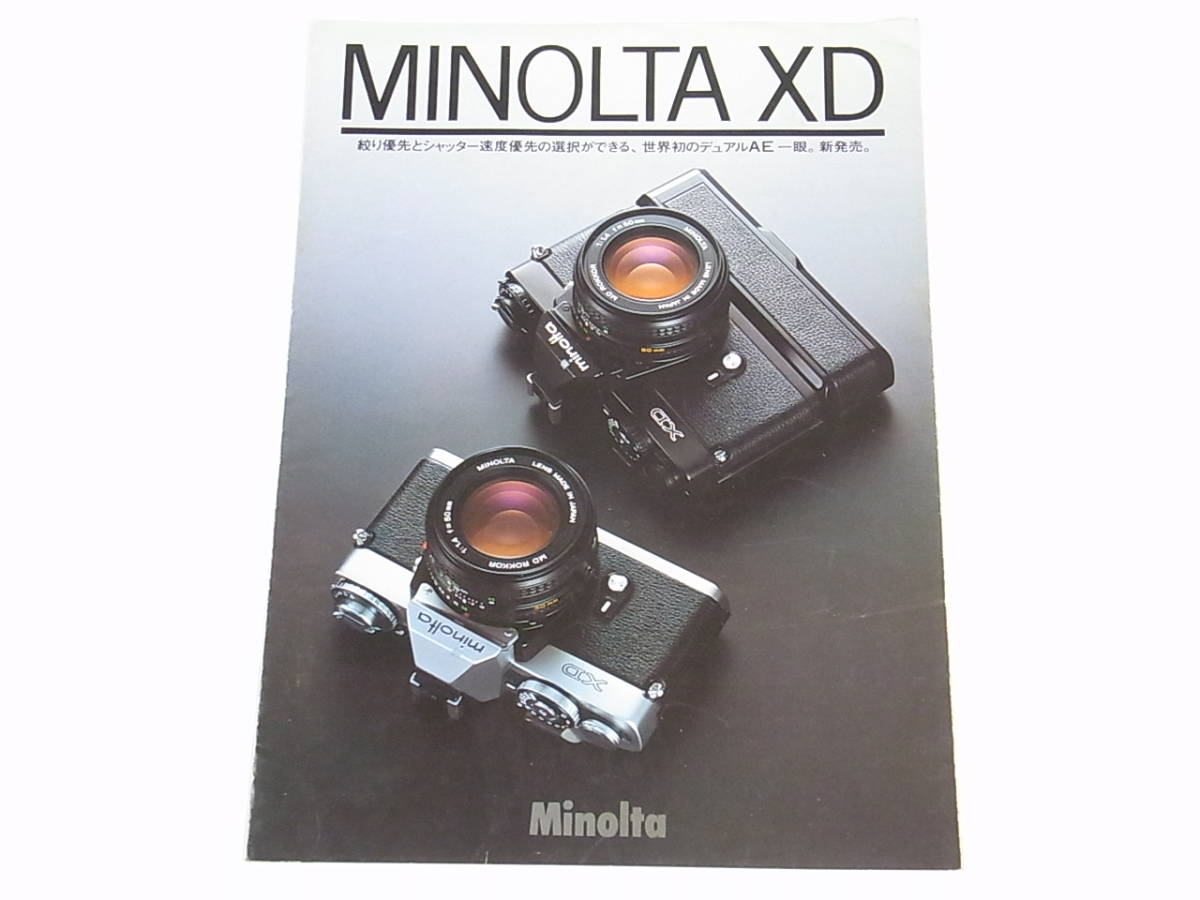  that time thing MINOLTA Minolta catalog * price table 3 point MINOLTA XD Konica Minolta 