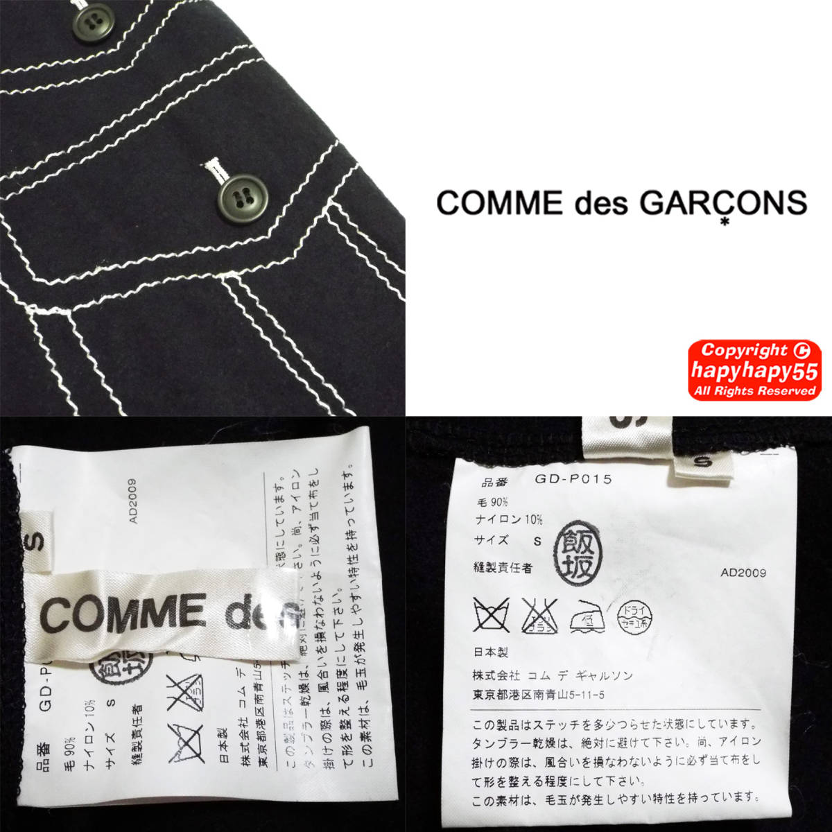 名作 COMME des GARCONS 2009AW だまし絵 変形ウールパンツ 縮絨 ビッグシルエット サルエル スカートパンツ コムデギャルソン  ジュンヤ