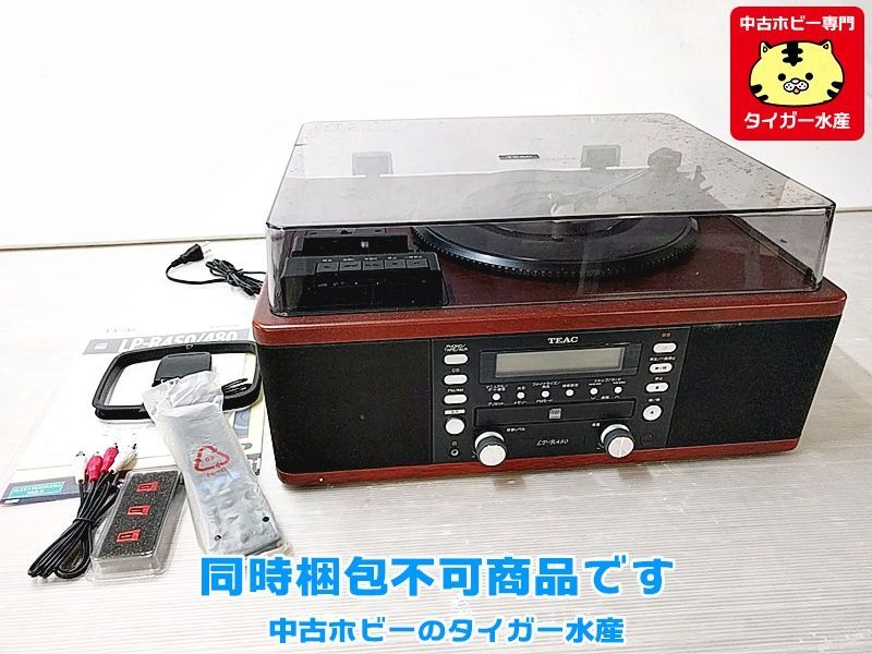 TEAC　LP-R480　ターンテーブル/カセット付きCDレコーダー　オーディオ　同時梱包不可　★H_画像1