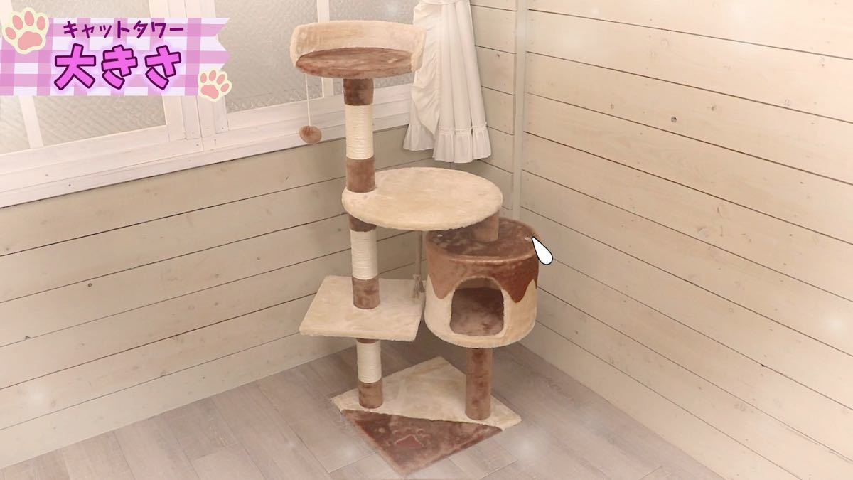 キャットタワー 猫タワー 据え置き ミドルサイズ 爪とぎ 運動不足 ストレス解消 省スペース スリム コンパクト