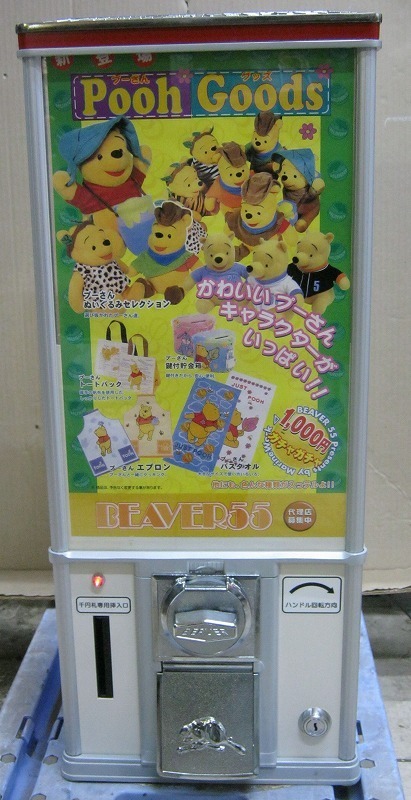 ビーバー55 1000円ガチャ ガチャガチャ本体 (旧千円札に対応) fkip