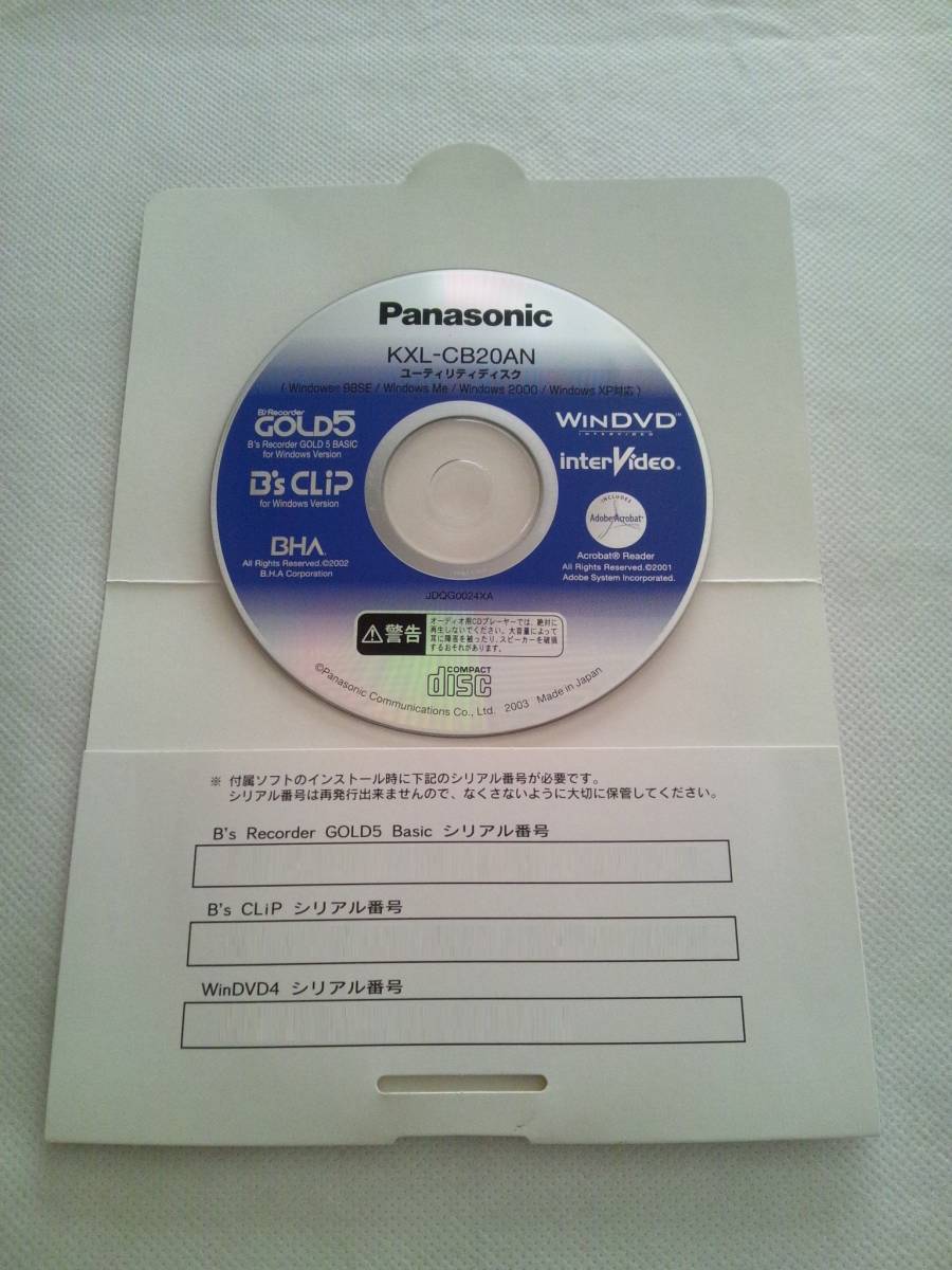 Panasonic 外付けCDドライブ KXL-CB20AN ユーティリティディスク