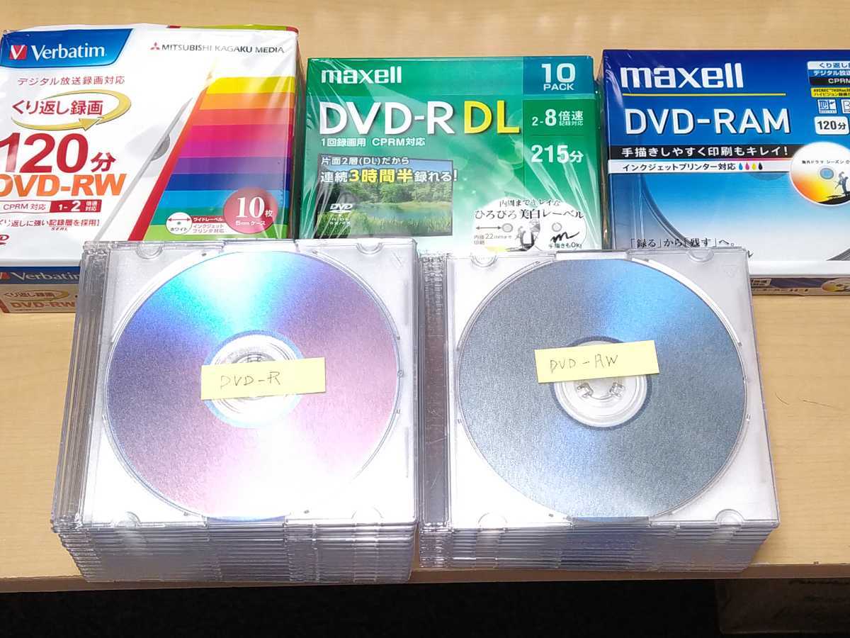 DVD-RW 10枚セットビクター製