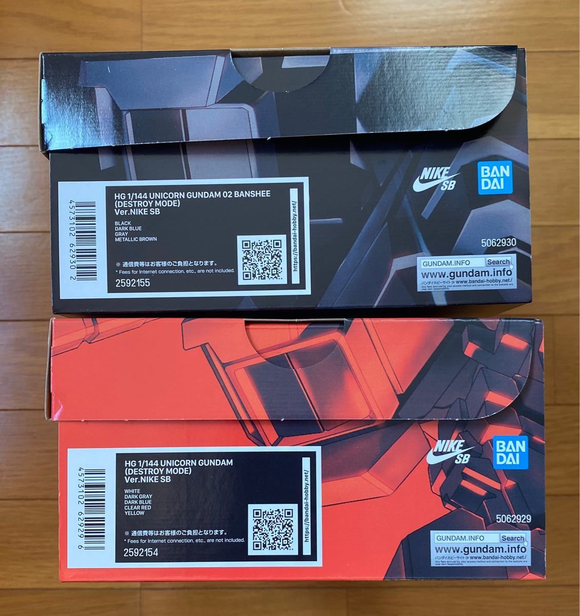 ガンプラ Nike SB 2体セット ガンダム HG ユニコーンガンダム