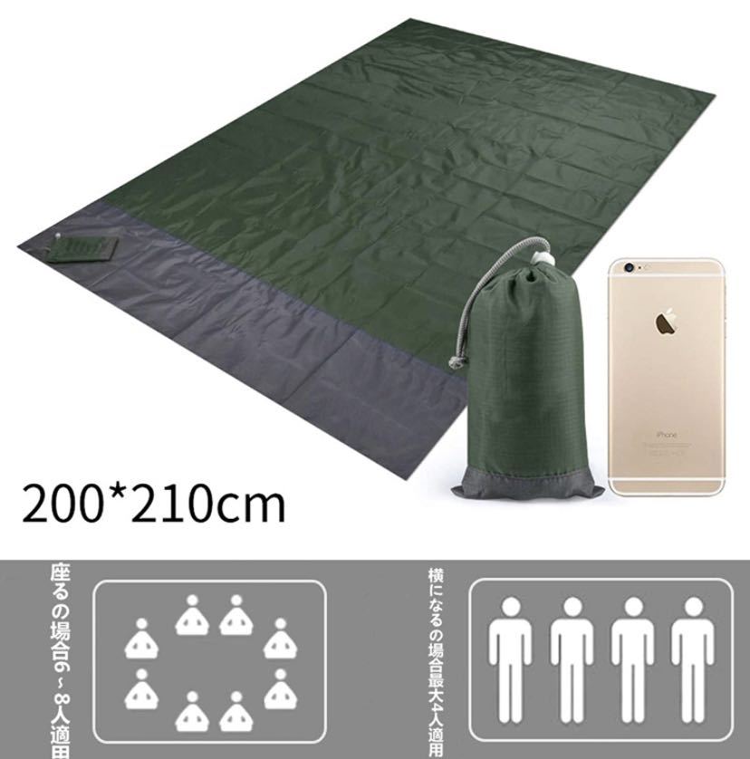 レジャーシート 防水 薄型 折りたたみ式 軽量　キャンプマット ピクニックマット テントの下敷きに 収納バッグ付き(緑　210＊200)