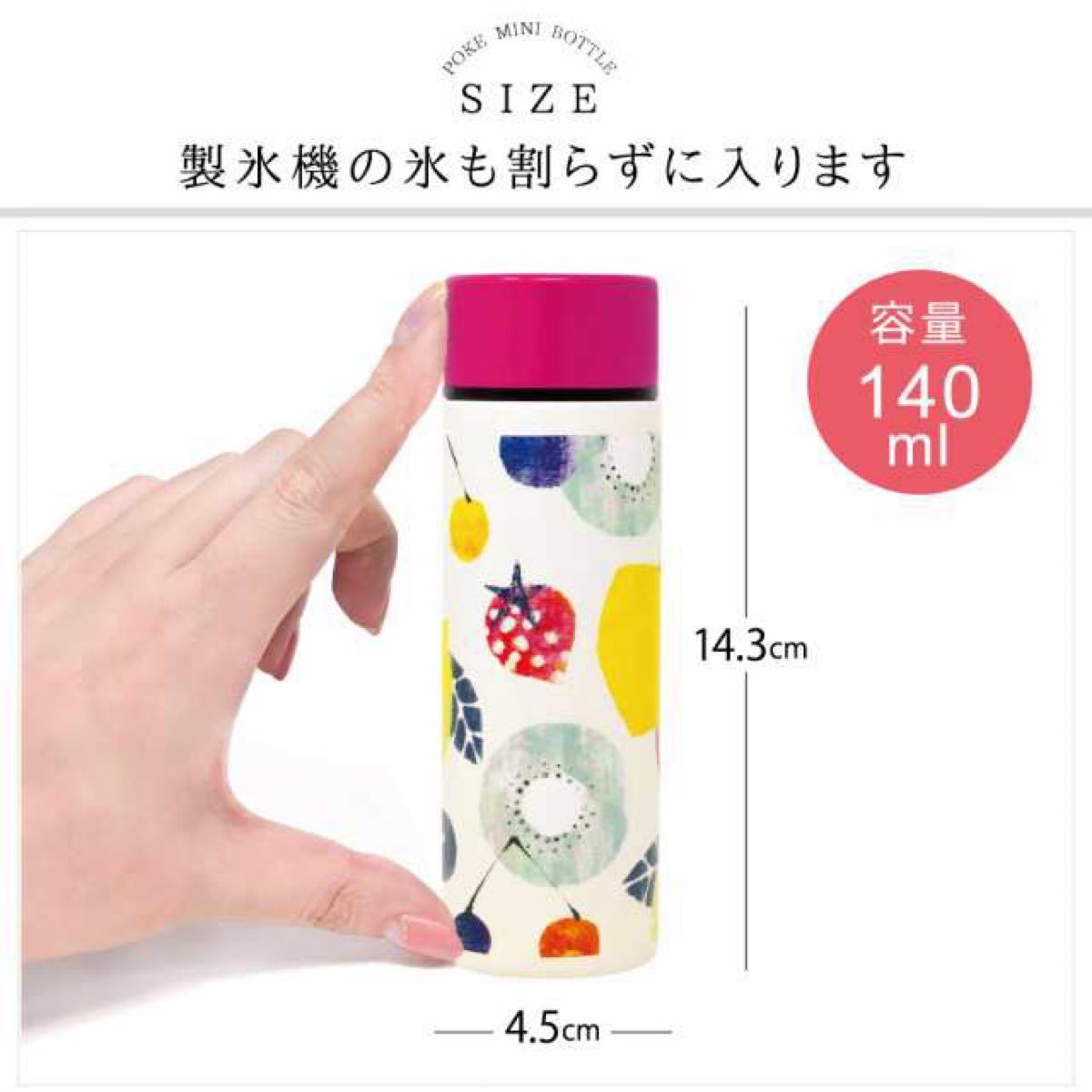 ステンレスボトル　トモコハヤシ（林朋子）デザインステンレス製携帯まほうびん４本セット飲みきり　140ml ポケットサイズ