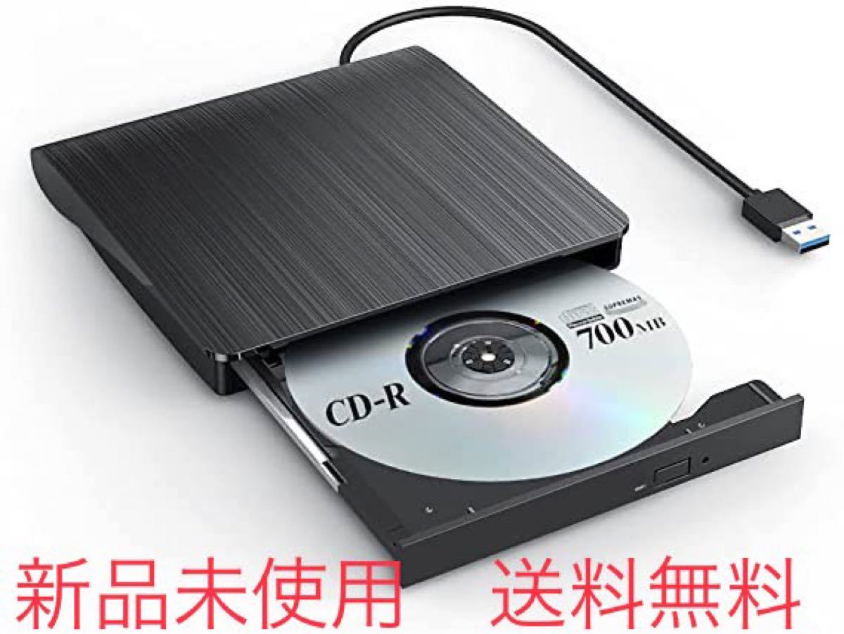 外付けDVDドライブ ポータブル CD-RW USB3.0 薄型 DVD±RW