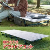 キャンプ コット キャンプ用品 アウトドア コット キャンピングコット 軽量チェア イス 椅子 いす バーべキュー BBQ ハイキング