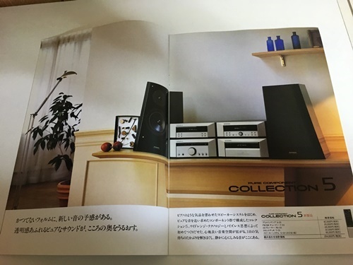 【 1オーナー！当時物!!! 80年代 90年代　PIONEER PURE COLLECTION カタログ　中古良品 /コンパクトステレオコンポ　もう手に入らない1品】_画像5