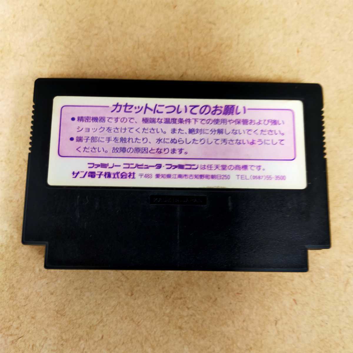 FC ファミコンソフト へべれけ 箱付属　ファミコン投資_画像5