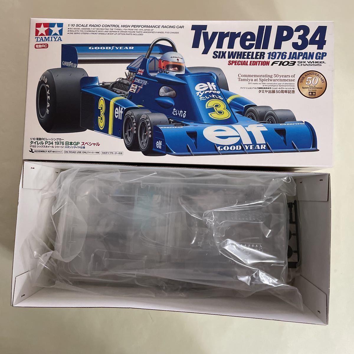 タイレルP34 日本GP スペシャル タミヤRC 田宮模型 未組立 | pybli.com.my