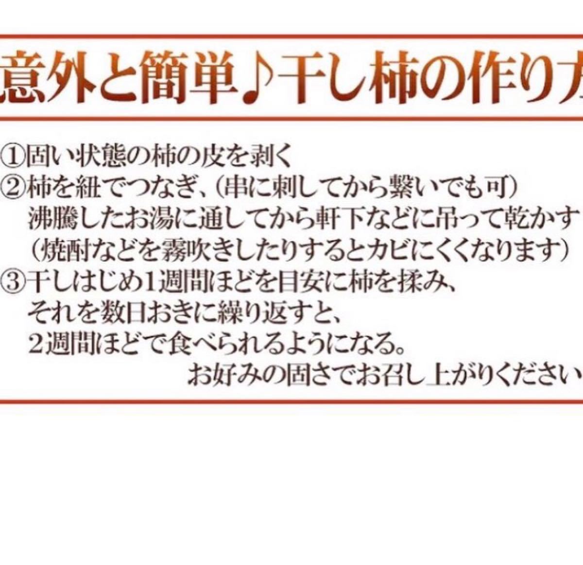 ☆ワケあり☆渋柿(大和柿)徳島産 干し柿用