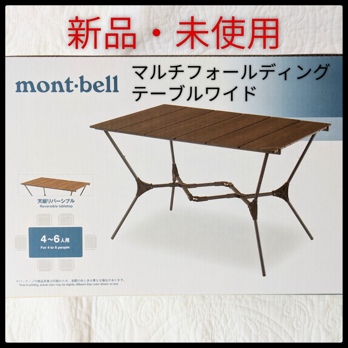 日本最級 モンベル マルチフォールディングテーブル ワイド neuromedrs