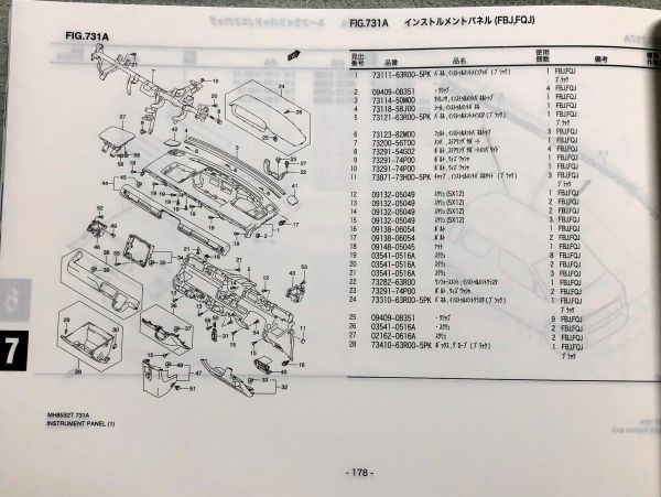 ◆◆◆ワゴンR（昇降シート車）　MH85S　2型　純正パーツカタログ　初版　20.02◆◆◆_画像5