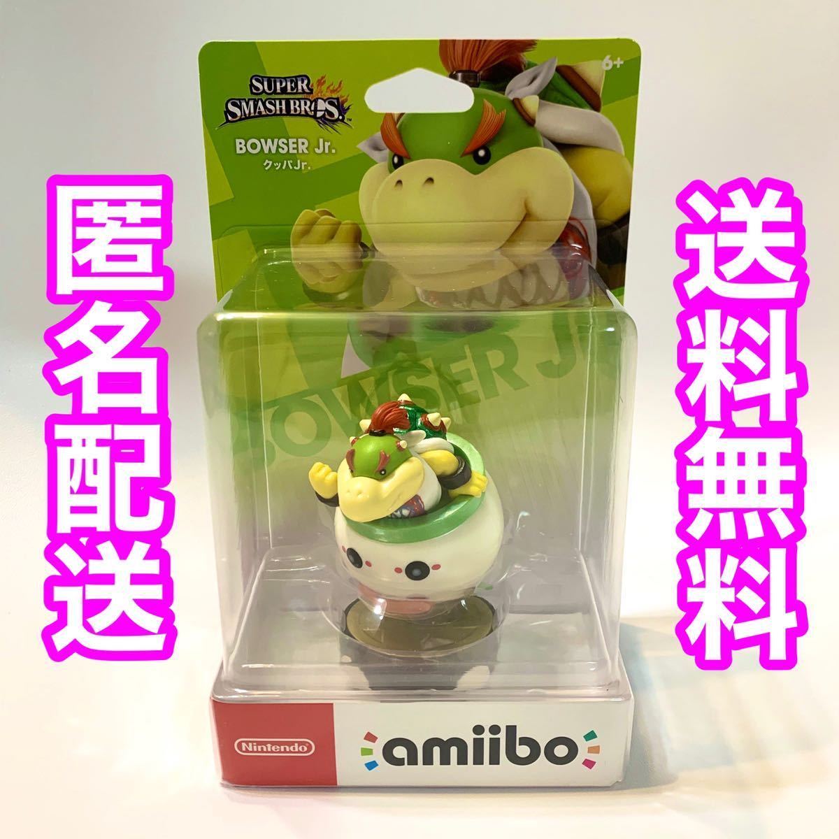 新品・匿名配送★amiibo クッパJr.（大乱闘スマッシュブラザーズシリーズ）アミーボ　スーパーマリオ ３Ｄワールド ＋ フューリーワールド